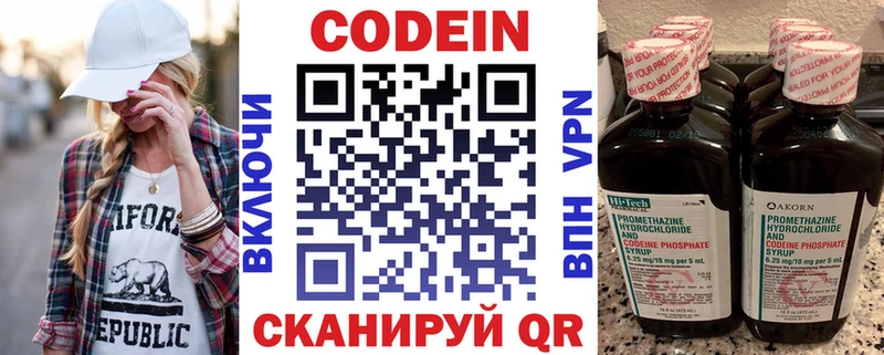 Кодеиновый сироп Lean напиток Lean (лин)  закладки  МЕГА как зайти  Грайворон 